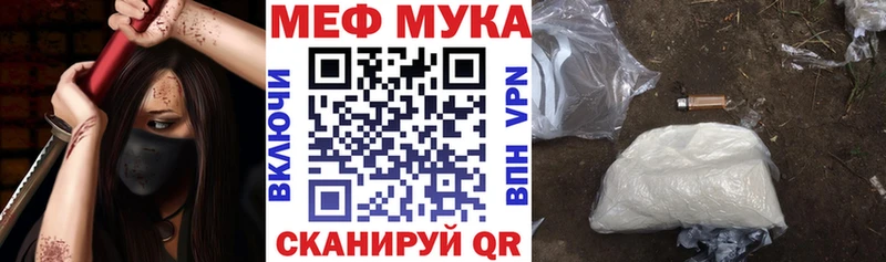 Мефедрон мяу мяу  где купить наркотик  блэк спрут рабочий сайт  Мелеуз 
