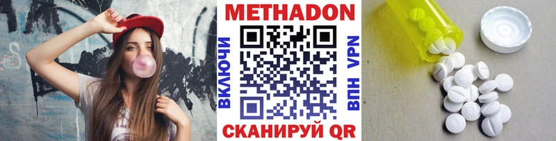 Метадон methadone  купить  цена  Мелеуз 