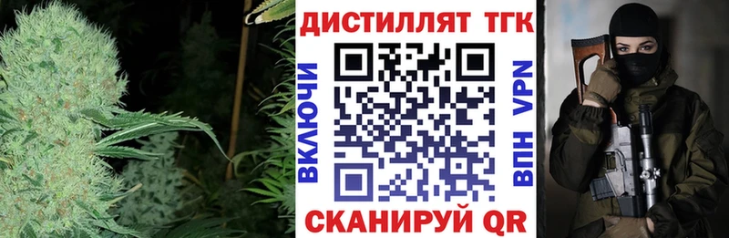 Дистиллят ТГК жижа  Мелеуз 